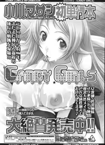 Page 282 of COMIC Tenma 2009-12 - preview thumbnail