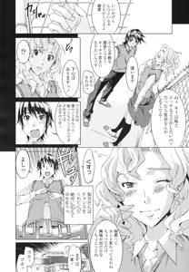Page 288 of COMIC Tenma 2009-12 - preview thumbnail