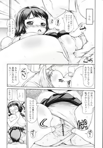 Page 311 of COMIC Tenma 2009-12 - preview thumbnail