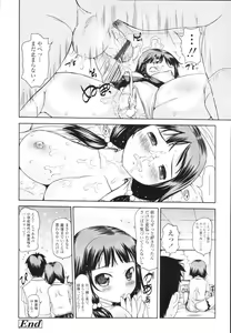 Page 318 of COMIC Tenma 2009-12 - preview thumbnail
