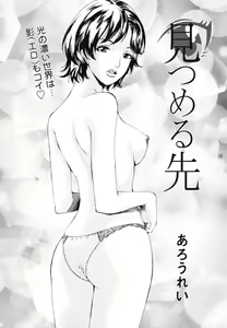 Page 321 of COMIC Tenma 2009-12 - preview thumbnail