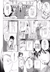 Page 324 of COMIC Tenma 2009-12 - preview thumbnail