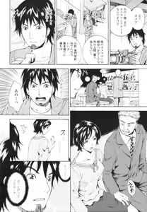 Page 326 of COMIC Tenma 2009-12 - preview thumbnail