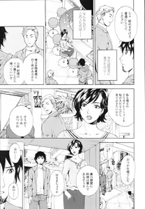 Page 327 of COMIC Tenma 2009-12 - preview thumbnail