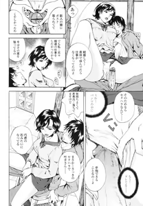 Page 332 of COMIC Tenma 2009-12 - preview thumbnail