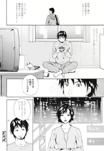 Page 340 of COMIC Tenma 2009-12 - preview thumbnail