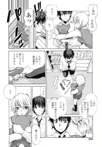 Page 346 of COMIC Tenma 2009-12 - preview thumbnail