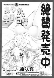Page 359 of COMIC Tenma 2009-12 - preview thumbnail