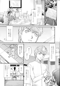 Page 361 of COMIC Tenma 2009-12 - preview thumbnail