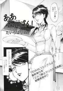 Page 362 of COMIC Tenma 2009-12 - preview thumbnail