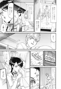 Page 363 of COMIC Tenma 2009-12 - preview thumbnail