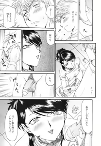 Page 367 of COMIC Tenma 2009-12 - preview thumbnail