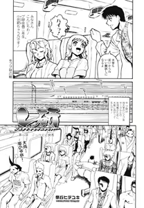 Page 383 of COMIC Tenma 2009-12 - preview thumbnail