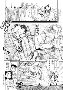 Page 386 of COMIC Tenma 2009-12 - preview thumbnail