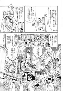 Page 387 of COMIC Tenma 2009-12 - preview thumbnail