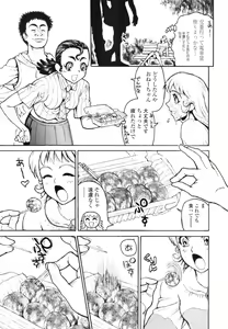 Page 389 of COMIC Tenma 2009-12 - preview thumbnail