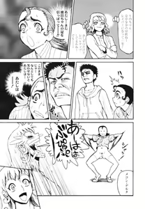 Page 395 of COMIC Tenma 2009-12 - preview thumbnail