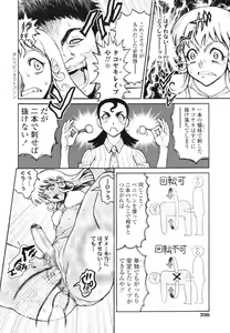 Page 398 of COMIC Tenma 2009-12 - preview thumbnail