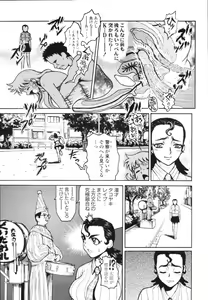 Page 399 of COMIC Tenma 2009-12 - preview thumbnail