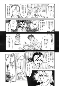 Page 401 of COMIC Tenma 2009-12 - preview thumbnail