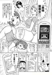 Page 425 of COMIC Tenma 2009-12 - preview thumbnail