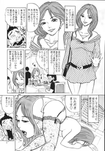 Page 426 of COMIC Tenma 2009-12 - preview thumbnail
