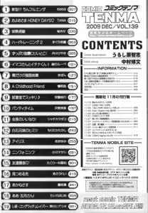 Page 438 of COMIC Tenma 2009-12 - preview thumbnail