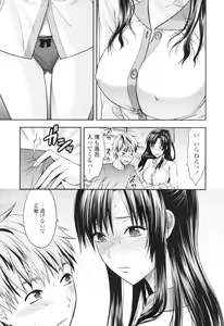 Page 45 of COMIC Tenma 2009-12 - preview thumbnail