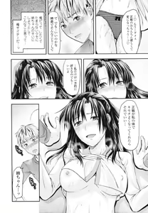Page 54 of COMIC Tenma 2009-12 - preview thumbnail
