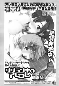 Page 63 of COMIC Tenma 2009-12 - preview thumbnail
