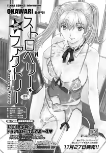 Page 64 of COMIC Tenma 2009-12 - preview thumbnail