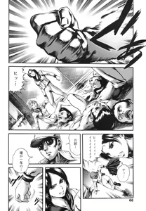 Page 68 of COMIC Tenma 2009-12 - preview thumbnail