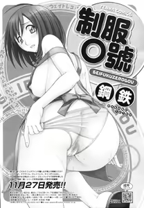 Page 86 of COMIC Tenma 2009-12 - preview thumbnail