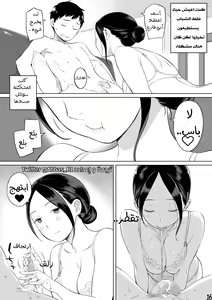 Page 16 of Rinjin ga Succubus | جارتي الشيطانة - preview thumbnail