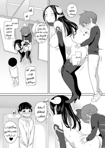 Page 44 of Rinjin ga Succubus | جارتي الشيطانة - preview thumbnail