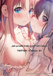 Page 51 of Rinjin ga Succubus | جارتي الشيطانة - preview thumbnail