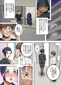 Page 4 of Takabisha Onna o Mahou no Yubiwa de Yarihoudai ~ Kyonyuu Onna Shachou mo, Bijin Hisho mo, Meikko-chan mo Minna Matomete Hamemakuru! - preview thumbnail
