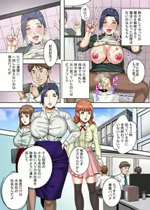 Page 6 of Takabisha Onna o Mahou no Yubiwa de Yarihoudai ~ Kyonyuu Onna Shachou mo, Bijin Hisho mo, Meikko-chan mo Minna Matomete Hamemakuru! - preview thumbnail