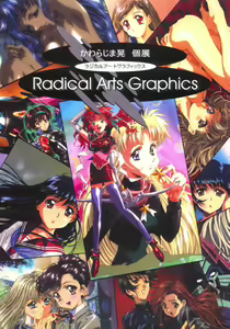 Radical Arts Graphics - hentai manga cover image