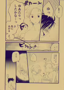 Page 9 of Itoshi Itoshi To Iu Kokoro - preview thumbnail