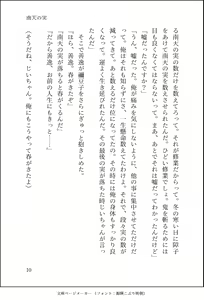 Page 12 of Nanten No Mi - preview thumbnail