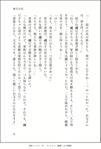 Page 13 of Nanten No Mi - preview thumbnail