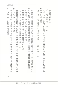 Page 14 of Nanten No Mi - preview thumbnail