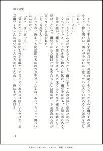 Page 16 of Nanten No Mi - preview thumbnail