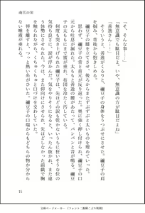 Page 17 of Nanten No Mi - preview thumbnail