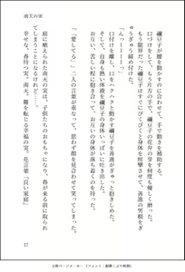 Page 20 of Nanten No Mi - preview thumbnail