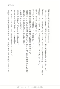 Page 2 of Nanten No Mi - preview thumbnail