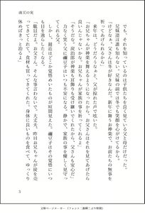 Page 4 of Nanten No Mi - preview thumbnail