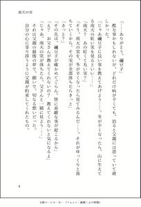Page 5 of Nanten No Mi - preview thumbnail