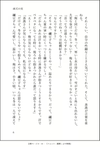 Page 7 of Nanten No Mi - preview thumbnail